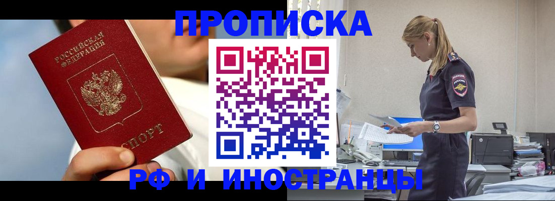 временная регистрация для школы в Павловском Посаде