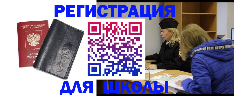 временная регистрация поиск в Павловском Посаде