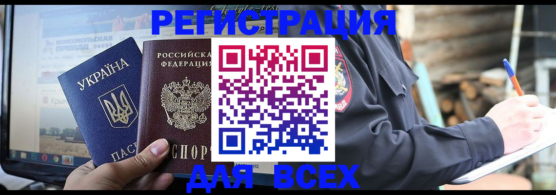 прописка гарантия в Павловском Посаде