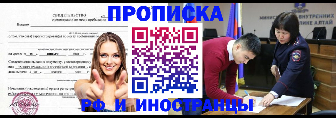 прописка в квартире в Павловском Посаде